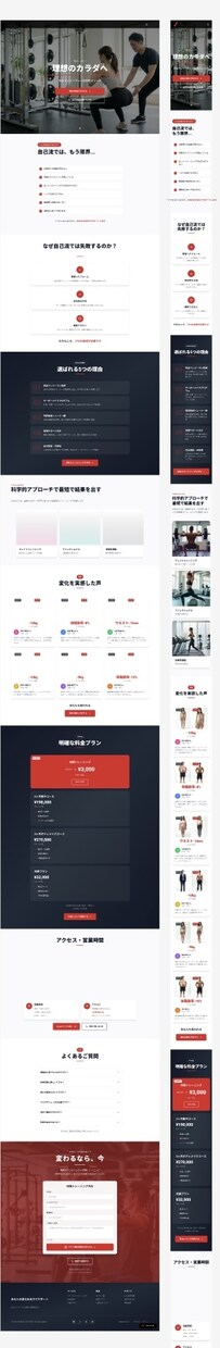 ジム特化LPテンプレ（Figma）販売します 体験予約導線設計済み、予約が取れる構成設計 イメージ4