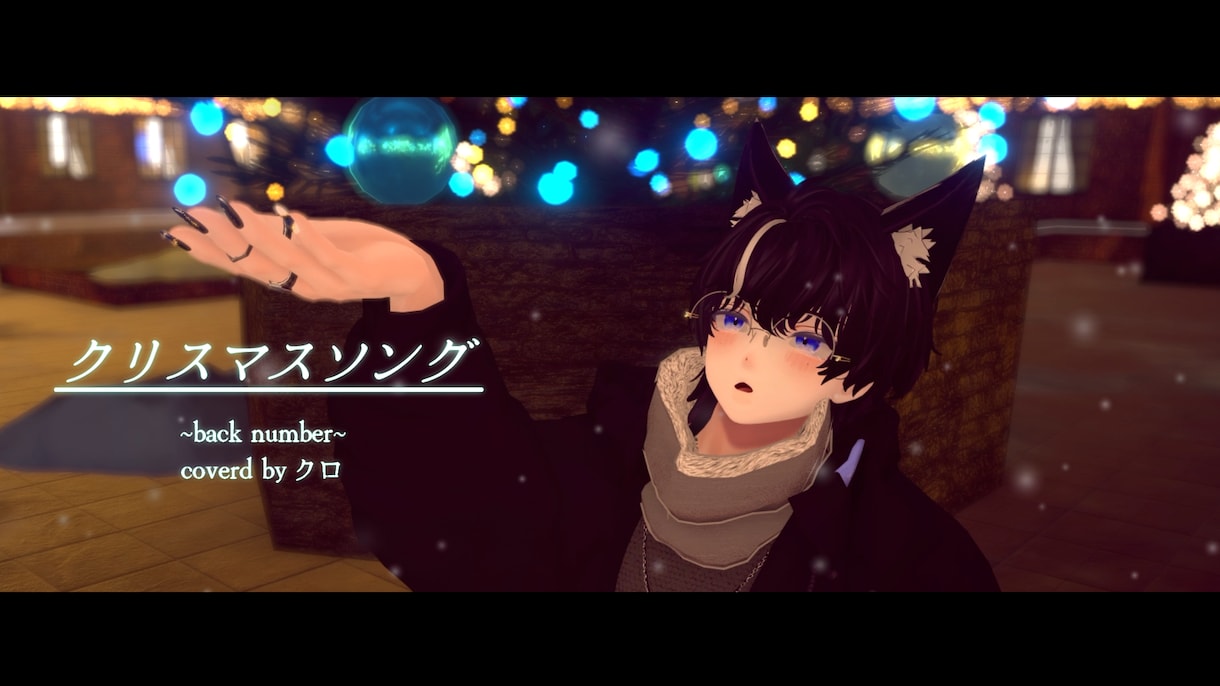 歌ってみたMIX承ります 音程の補正やエフェクトもこちらで適応させます！ イメージ2