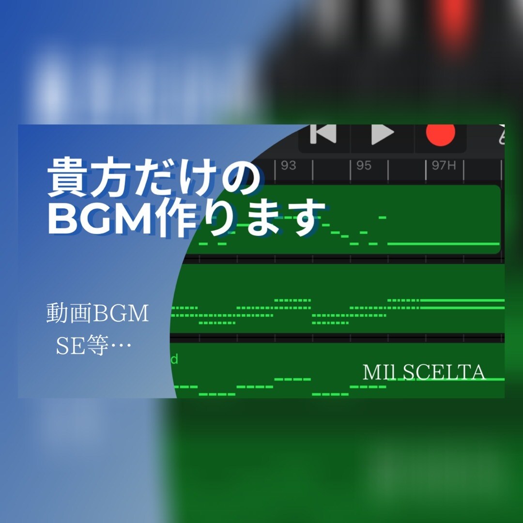 約30秒~1分、貴方だけの音楽作ります YouTubeバッグBGMやライブSE等で使用可能です! イメージ1