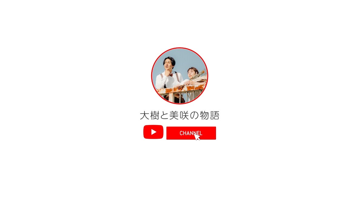 YouTube風 結婚式ムービーを作成します 誰もが知るユーチューブのパロディムービーで式場を盛り上げよう イメージ9