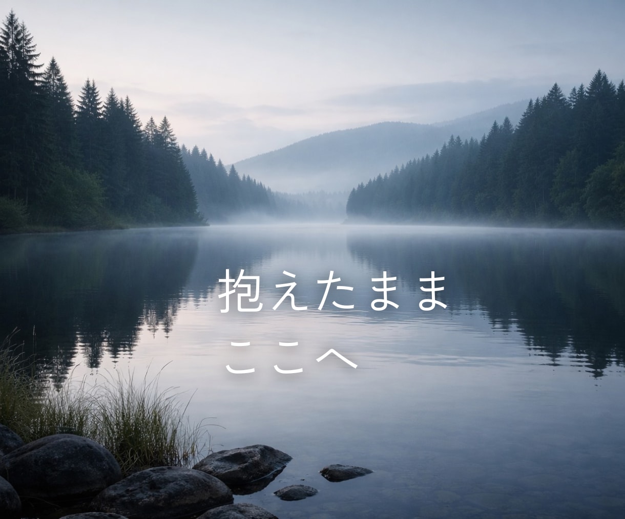 将来への不安を抱えたままのあなたへ お話を聴きます まとまらない不安も、 言葉にならない思いも、そのまま外へ イメージ3