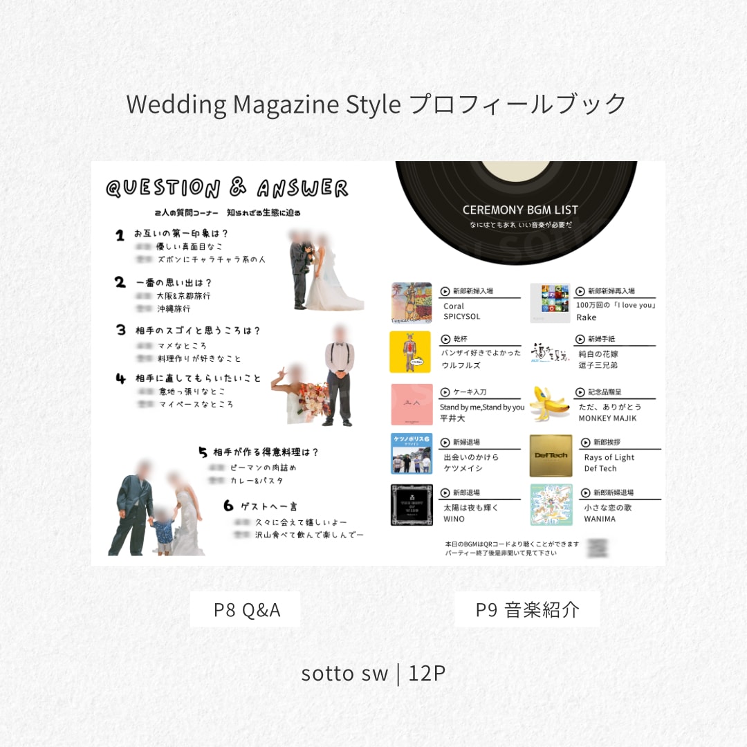 Wedding Magazine が提供します 12ページ編成で大満足◎ カスタム豊富なオリジナルブックに！ イメージ6
