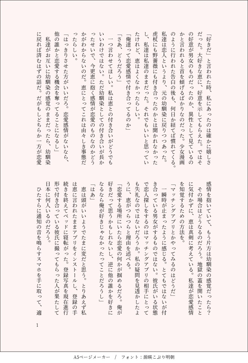 出版経験あり作家がゴーストライターをします 商用利用可能、クレジット不要。あなたの作品として公開できます イメージ2