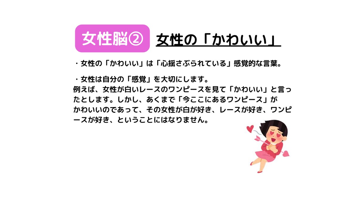 恋愛相談　彼女ができる方法を教えます 彼女／恋愛相談／恋愛初心者／男性限定／アドバイス／２０代 イメージ3