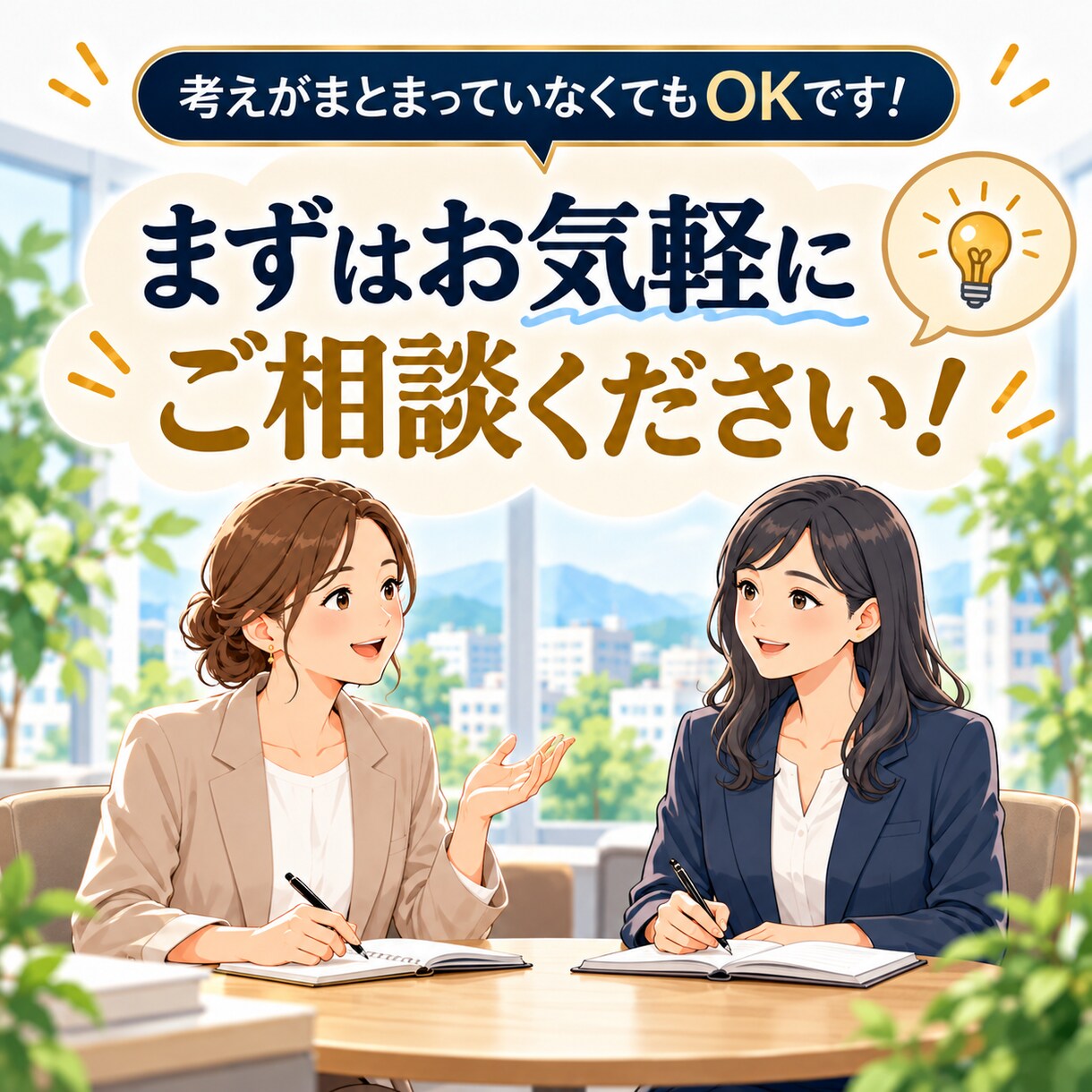 人事組織のモヤモヤ一緒に整理します 人事の相談相手がほしい方へ｜60分で次の一手を考えます イメージ5