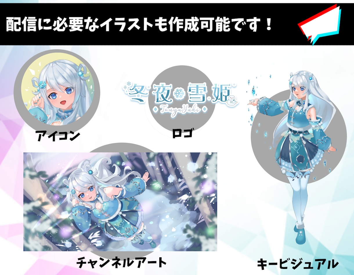 イラスト＋モデリング企業レベルVtuber作ります 紹介動画2万回再生の注目されるデザイン！有名事務所実績あり イメージ9