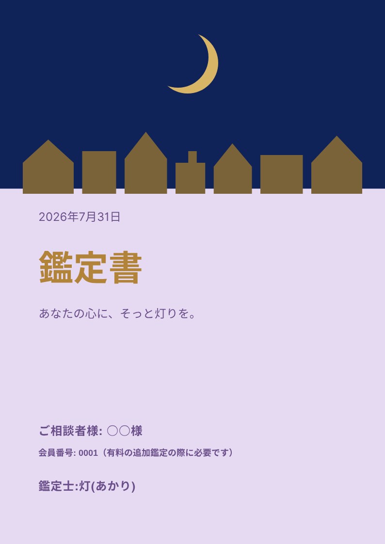 迷っている今の状況と次の一歩をタロットで占います モヤモヤを整理し、前向きな一歩を見つけます イメージ4