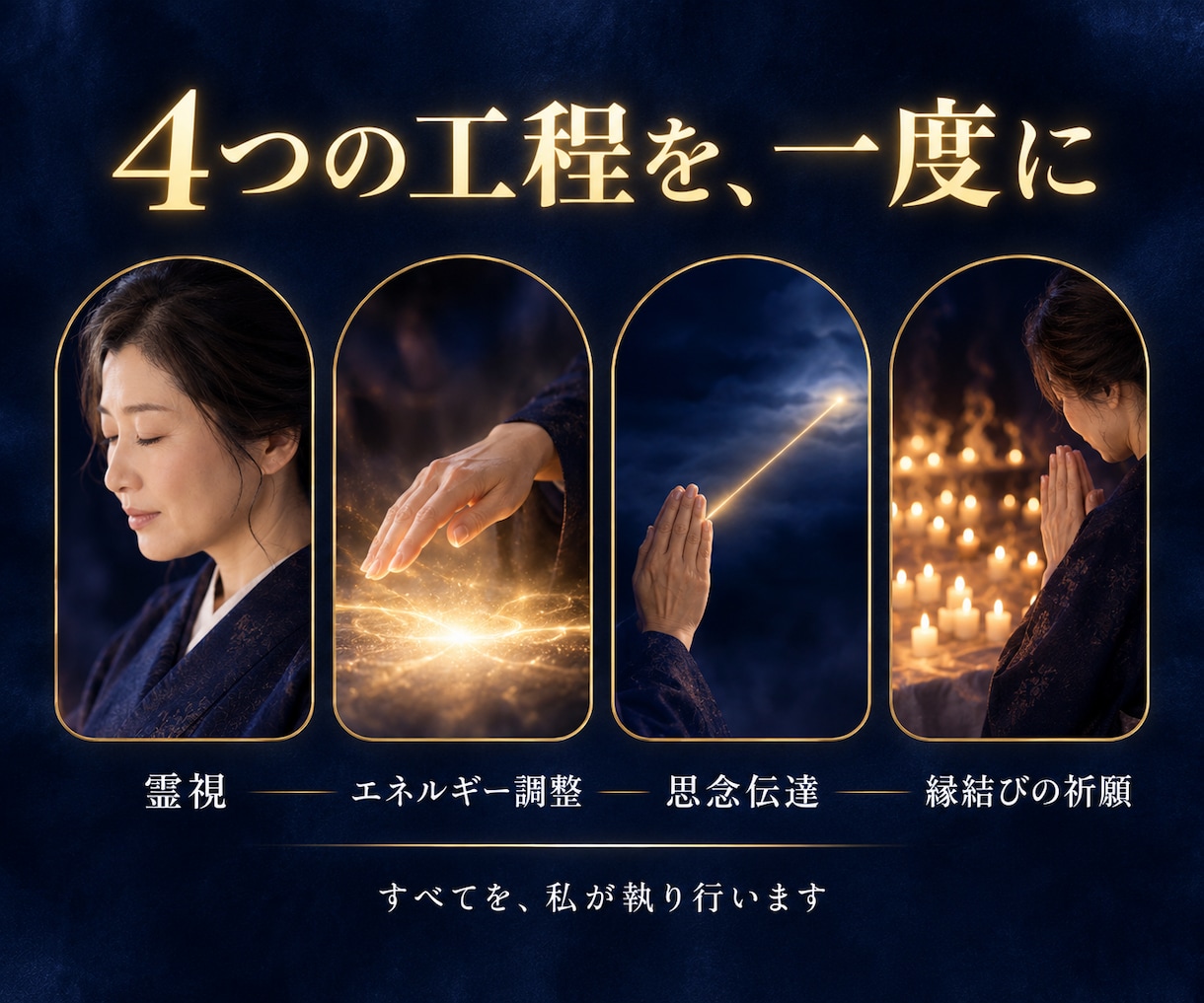 縁結び祈願｜お二人のご縁を、心を込めて祈ります 片思い・復縁・複雑愛｜霊視・思念伝達・祈願を一度に イメージ3