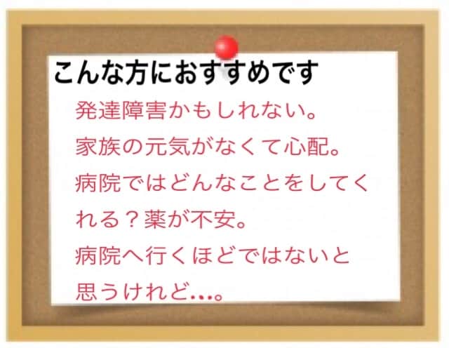 精神科・通院・心理検査に不安がある方のお話伺います 臨床心理士が発達障害・うつ・薬・カウンセリングの疑問答えます イメージ1