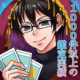 恋愛でのお悩み・不倫などのお悩み対応します 3000人以上の占い経験から、お悩みを解決していきます。 イメージ2