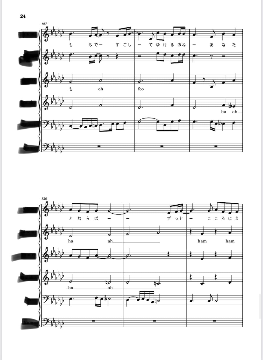 アカペラのアレンジを承ります バラードやミドルテンポの曲のアレンジが得意です♪ イメージ9