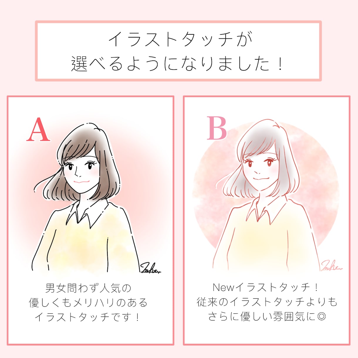 商用◎！シンプルで優しいニュアンスイラスト描きます 選べるイラストタッチ！オプションでサインなしやグッズ販売も◎ イメージ3