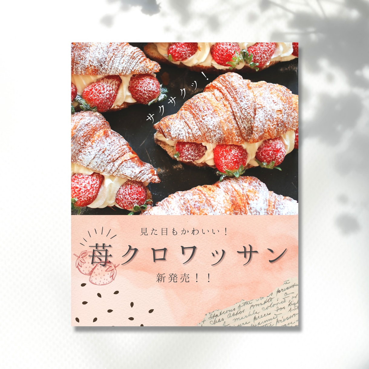 商品の魅力が伝わるPOP/チラシ/メニュー作ります 実務経験有り◎食品全般OK◎POPバナーなら私に任せて下さい イメージ2