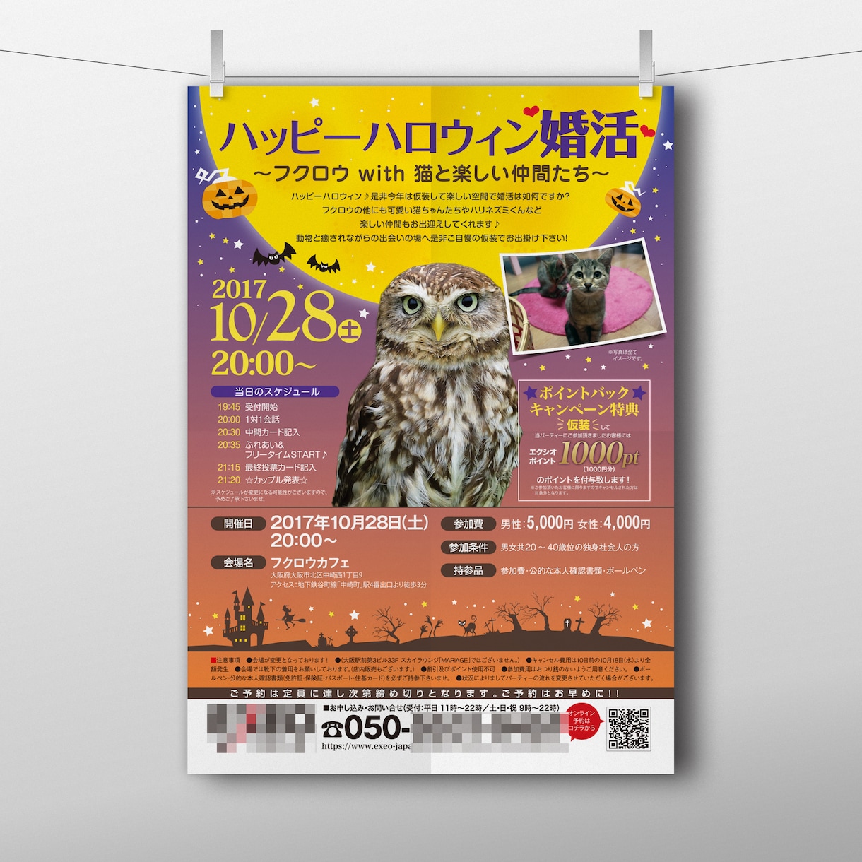 効果的、かつ思い出に残るポスターを制作いたします 「効果」と「想い」を提供したい。ぜひご相談ください。 イメージ6