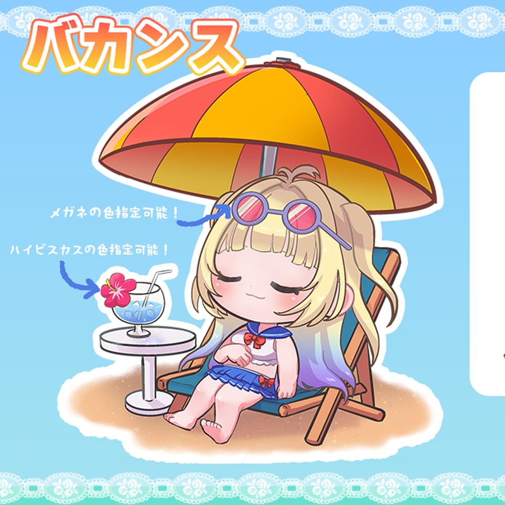 夏本番！かわいいバカンス量産イラスト描きます SNSのアイコンやグッズにも！差分と一緒にお届け イメージ2