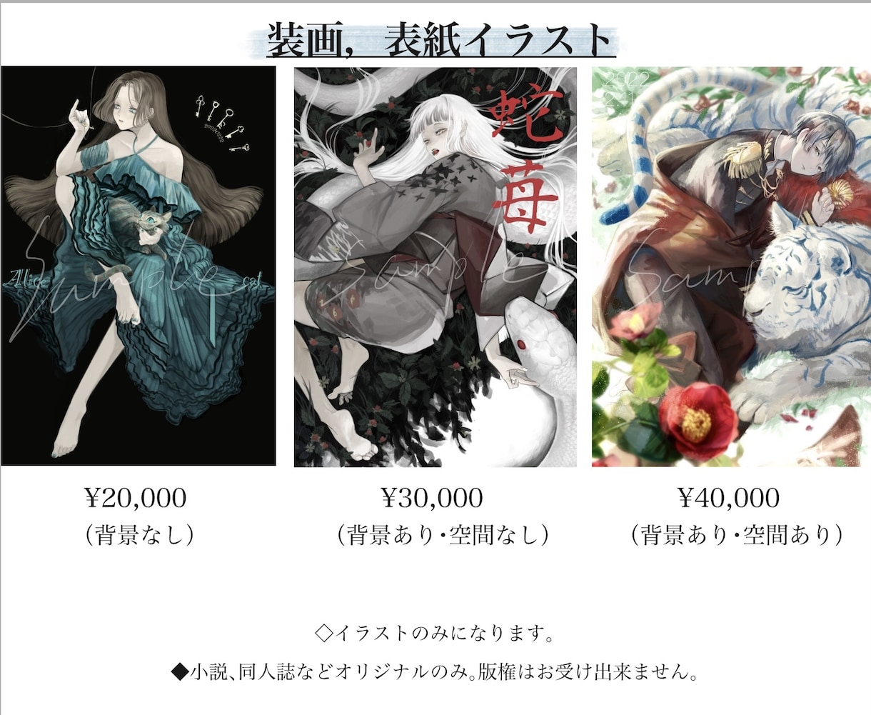 装画、アイコン等イラストを描きます 耽美､影のあるイラストが得意です。 イメージ1