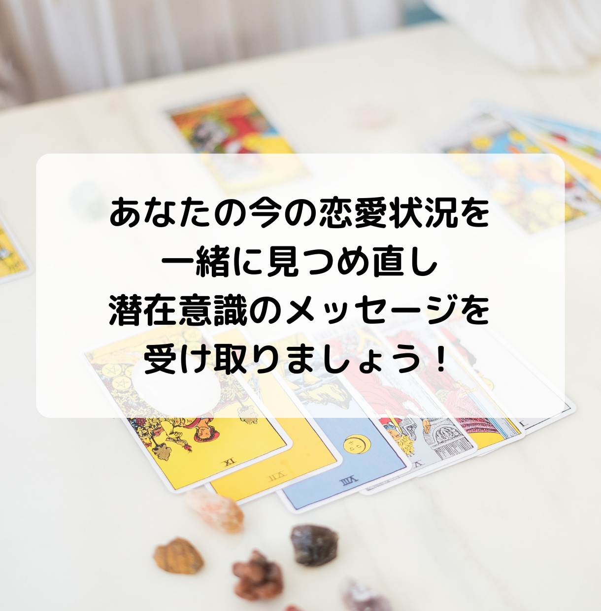恋愛総合/片思い/複雑/復縁/ サクサク鑑定します 【先着10名限定価格！】実績4600件のスピード鑑定♪ イメージ4