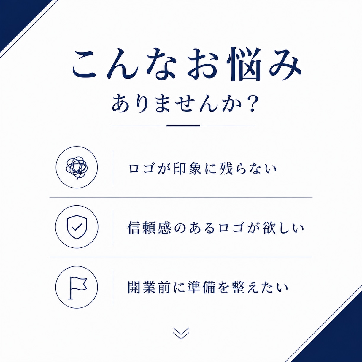 開業・個人事業主向け｜信頼感のあるロゴ制作します 完全オリジナル｜ai形式納品｜商用利用OK イメージ2