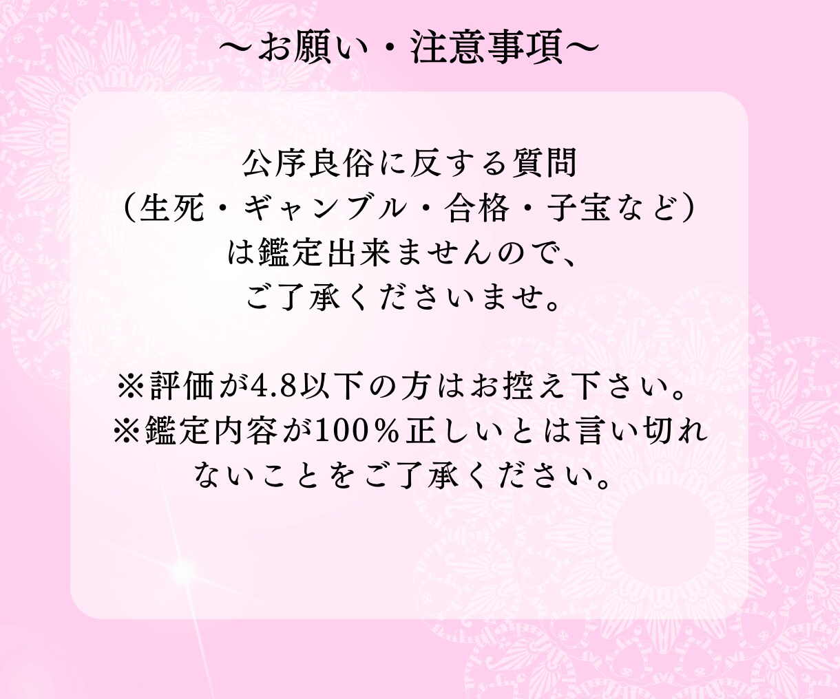 恋愛お悩み鑑定【霊視・タロット】質問3つ占います 【期間限定】～縁結びヒーリング付き～ イメージ9