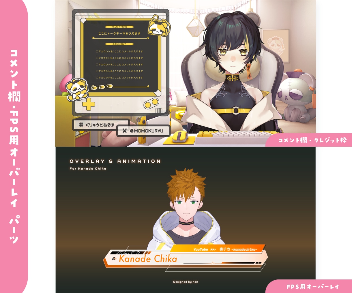 Vtuberさん向け配信画面デザインいたします かわいい/ポップ/グラデーション表現が得意です！ イメージ8