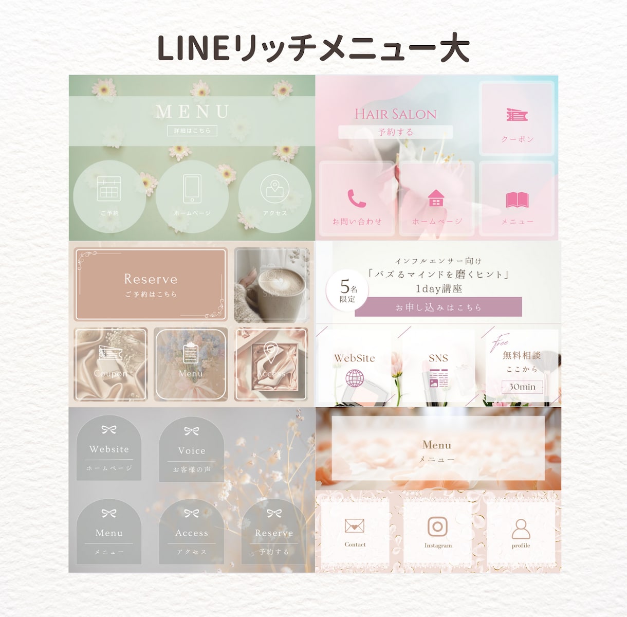 おしゃれ可愛いLINEリッチメニューを作成します インフルエンサー導入実績多数/世界観そのままリッチメニューに イメージ4