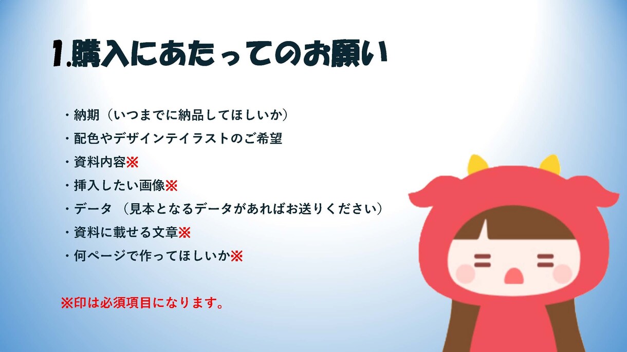 資料作成します 一枚づつ丁寧にヒヤリングしてサポートさせていただきます！ イメージ3
