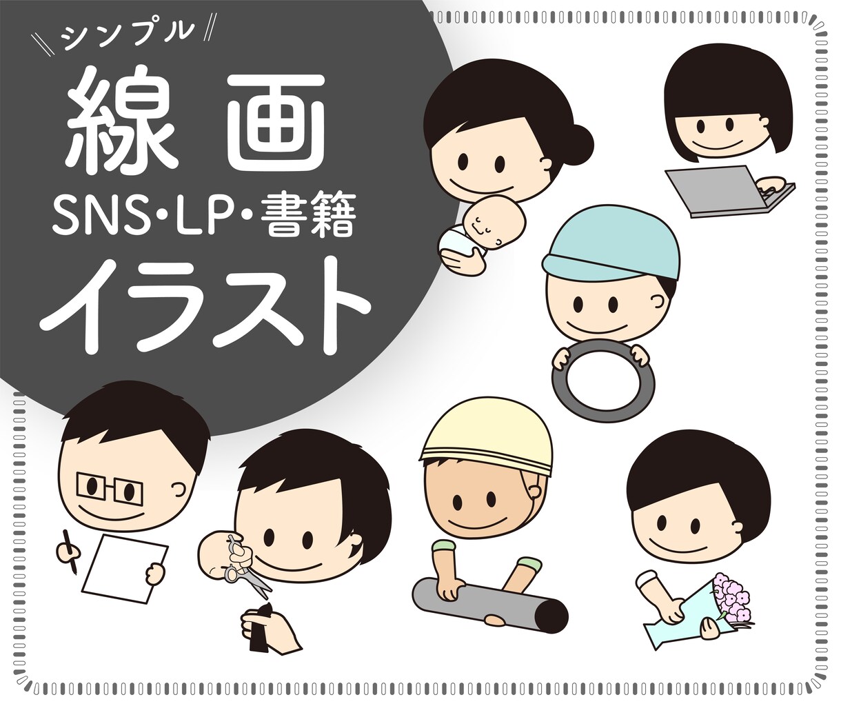 線画のわかりやすいのイラスト描きますます LPや説明図にお急ぎの対応もいたします イメージ1