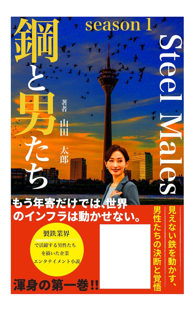 書籍、電子書籍の表紙をデザインいたします 書店員歴15年のデザイナーが、“売れる表紙”を丁寧に作ります イメージ5