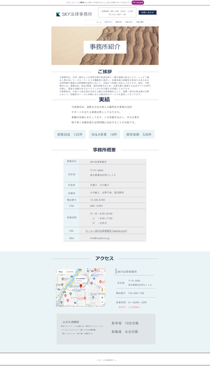 顧客満足度を高めるHP作成をします nissysに頼めば安心と思う程のクオリティHPを実現します イメージ3