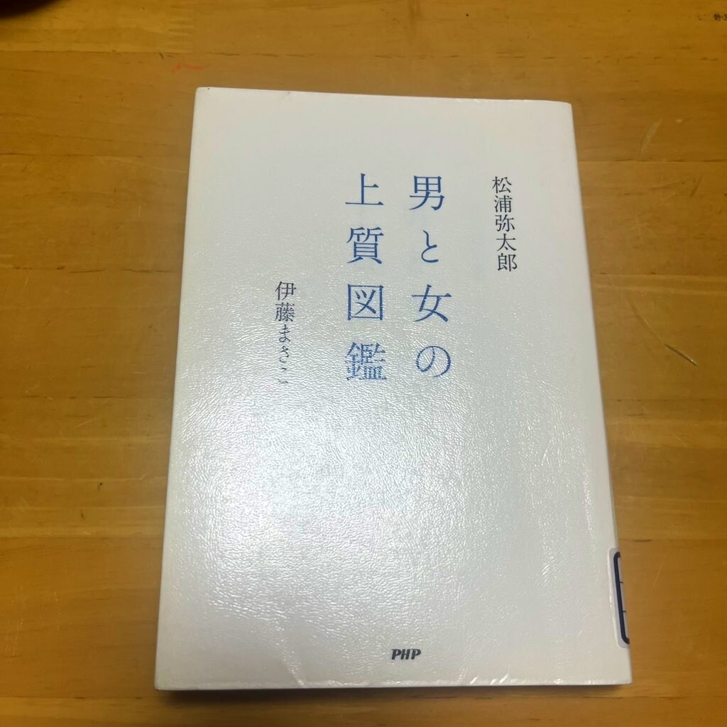 マッチングアプリのプロフィールアドバイスします 【マッチしない男性向け！！！】 イメージ2