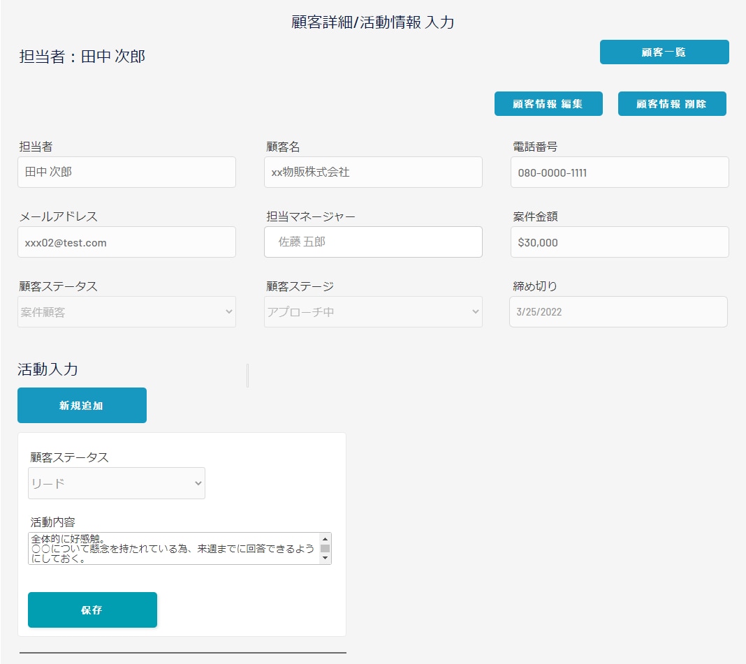 顧客管理／営業活動を強化する為のアプリを提供します あなたの活動に合わせた顧客管理システムを！ イメージ2