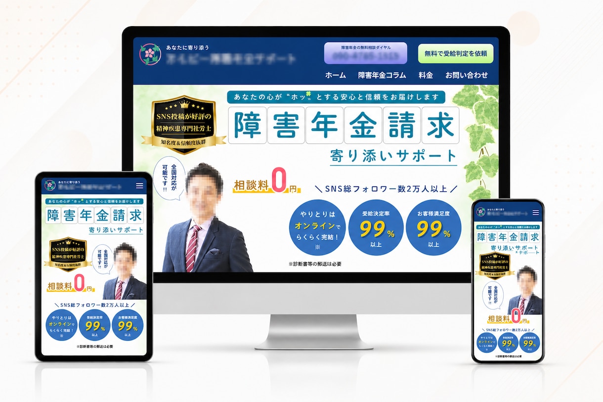 初心者でも安心！ホームページ制作します 丁寧なヒアリングで一貫対応のWeb制作 イメージ4