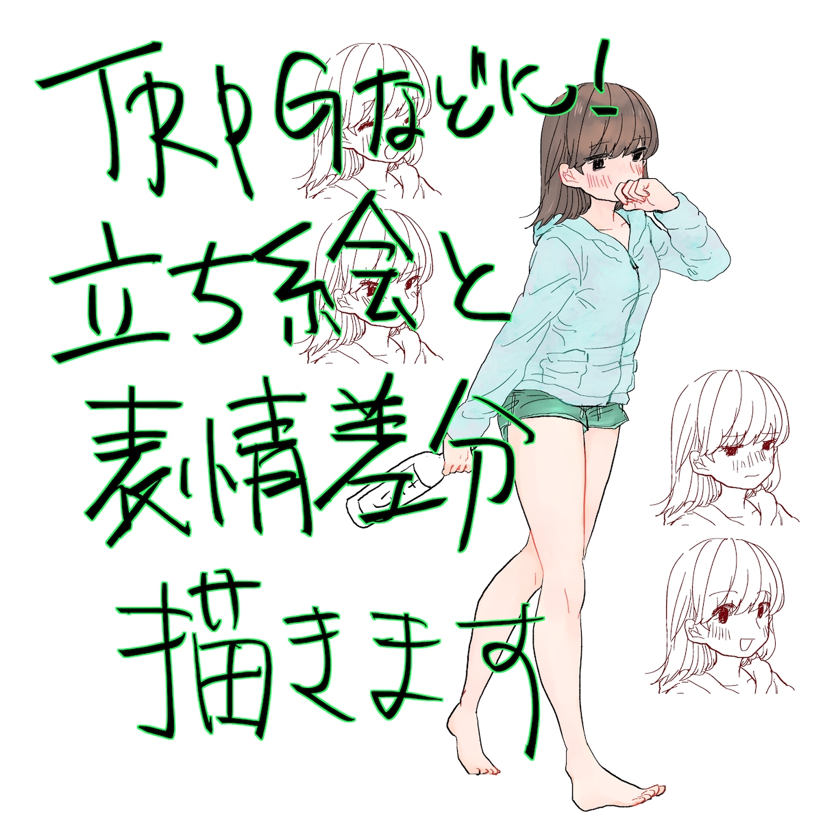 TRPGなど立ち絵描きます 立ち絵＋アイコン＋表情差分です イメージ1