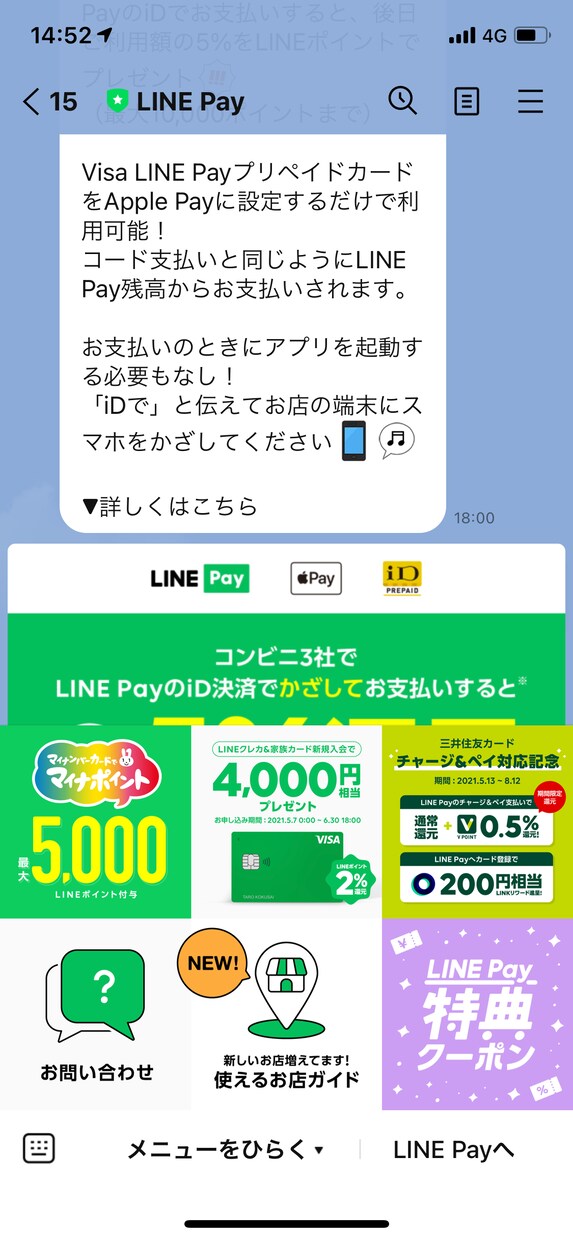 公式LINEチャットbot組みます 個人や中小企業様必見！公式LINE完全自動化 イメージ1