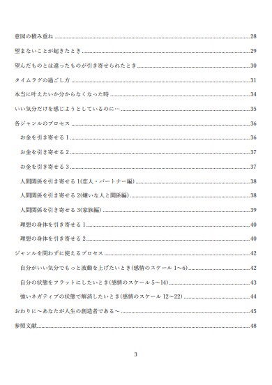 引き寄せの基本から応用まで全て学べます お金/恋愛/健康などの理想や願望は全てコレ１つでOK！ イメージ4