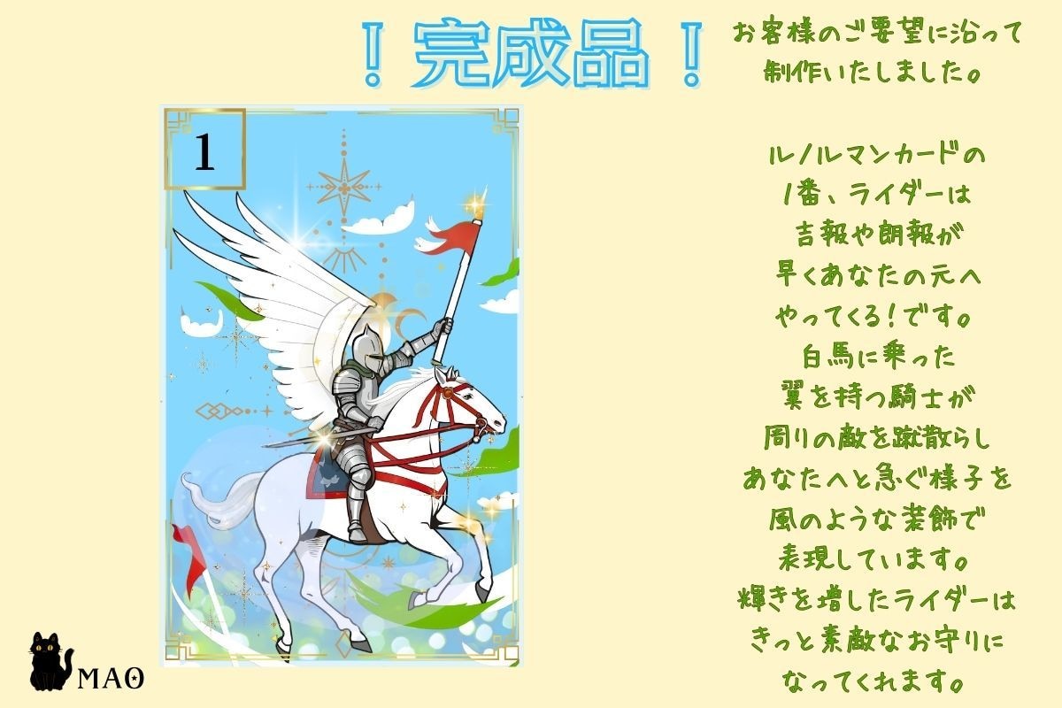 あなた専用のルノルマンカードをデザインします 優しく可愛いルノルマンを完全オーダーメイド制作♪ イメージ6