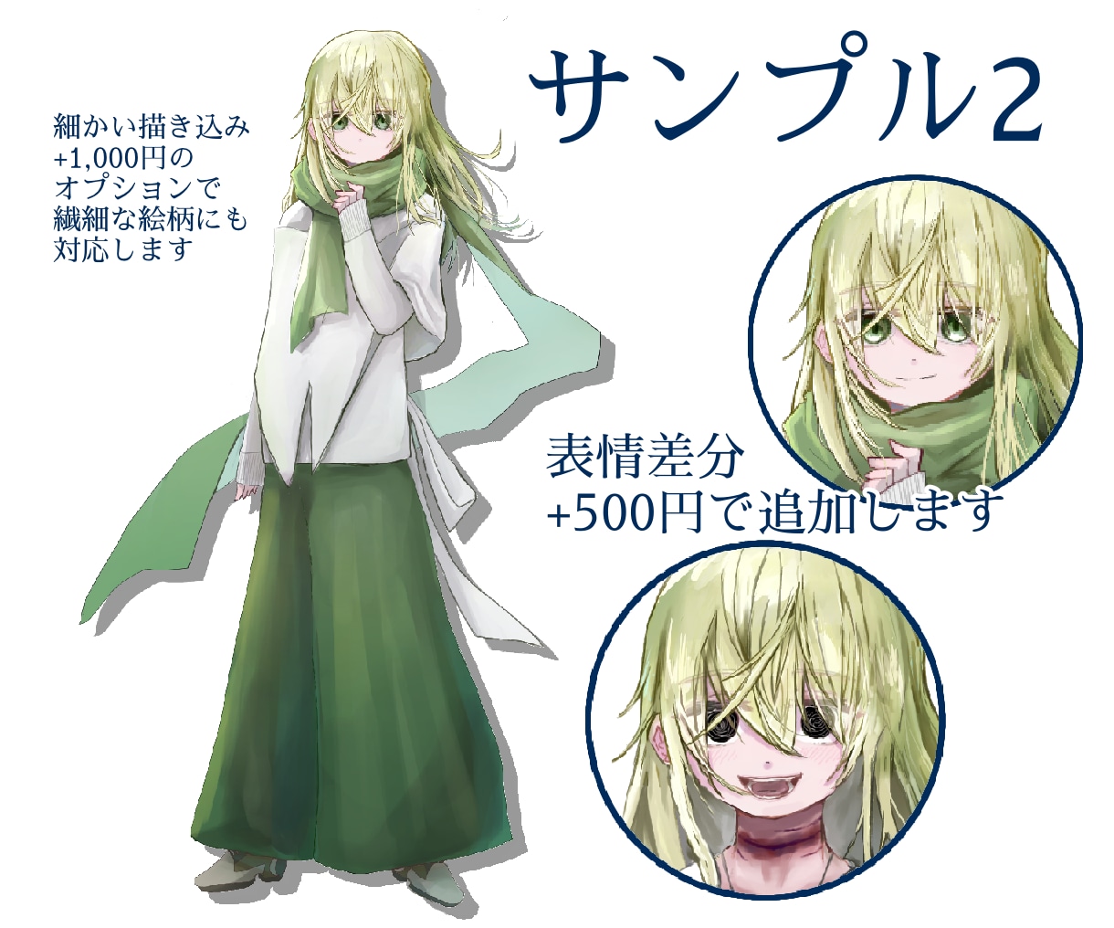 キャラクター立ち絵描きます TRPGや自作ゲームなどにどうぞ！キャラデザもします イメージ4