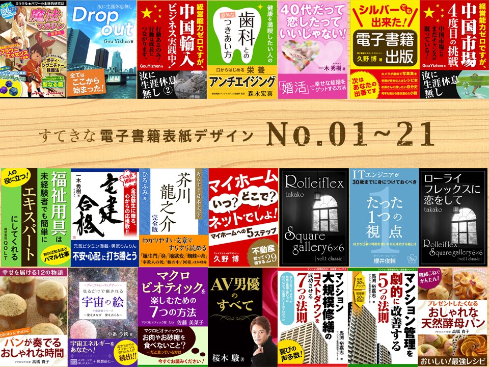 本の世界観や個性が伝わる電子書籍表紙デザインします Kindle対応・実績200冊以上 イメージ6