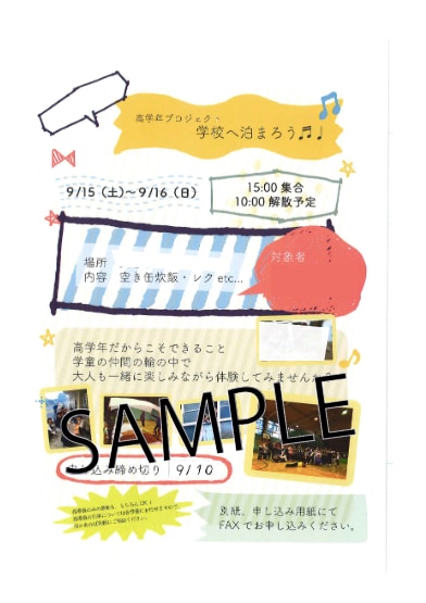 お便りの作成承ります ちょっとしたチラシや、フライヤー、おたよりを作成します♪ イメージ2