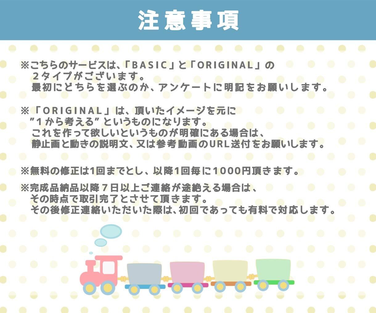 かわいいYouTubeのOP/ED動画を制作します ゆるくかわいいもの好きの為のサービス！ イメージ7