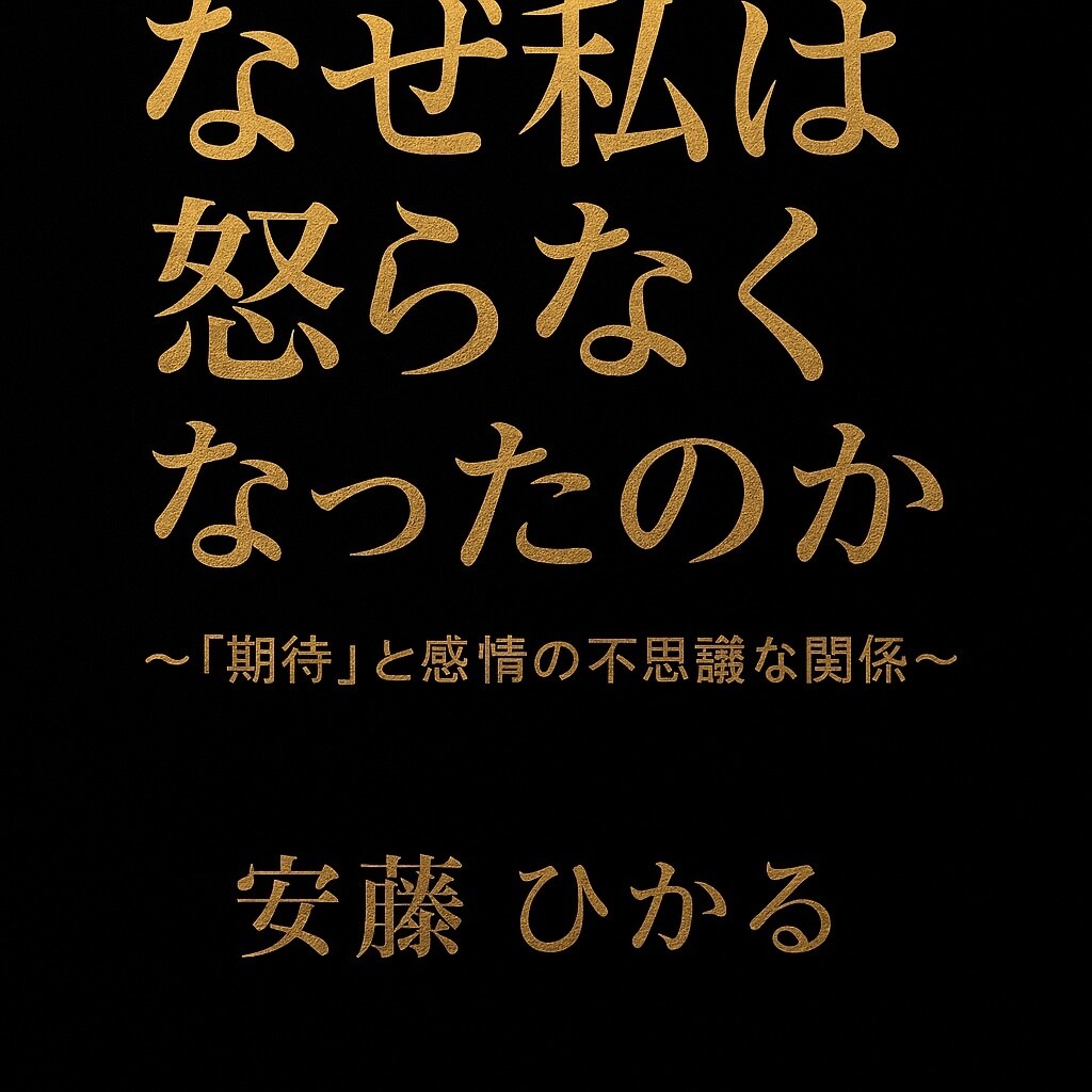 話すほどでもないモヤモヤ、回収します どんな事でも聞きたいです。どんな人でもどうぞ。 イメージ1