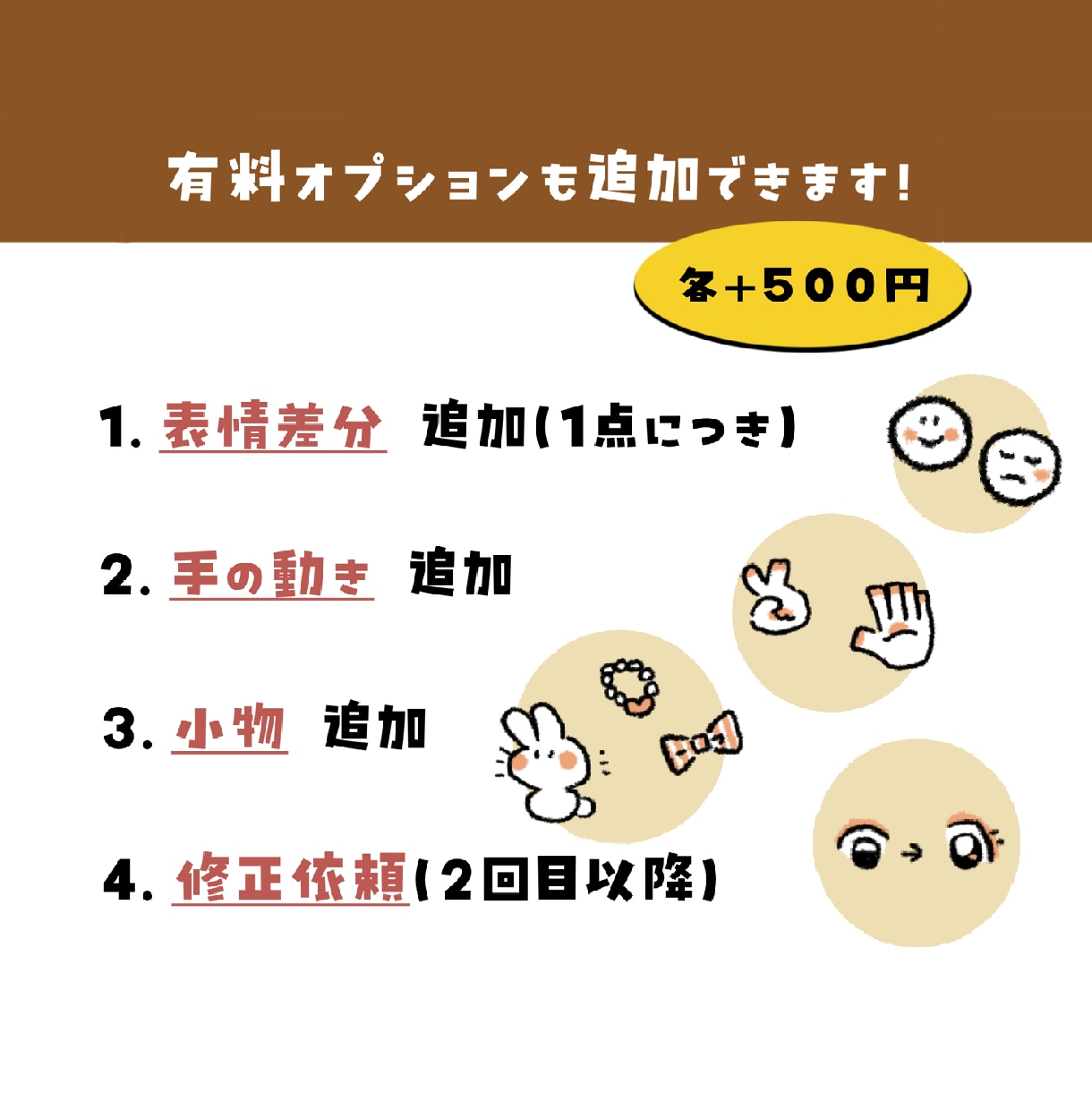 ふんわりゆるゆるイラストアイコンを制作します 『あなたらしさ』が伝わるアイコンをつくりませんか ◡̈ ⚚ イメージ3