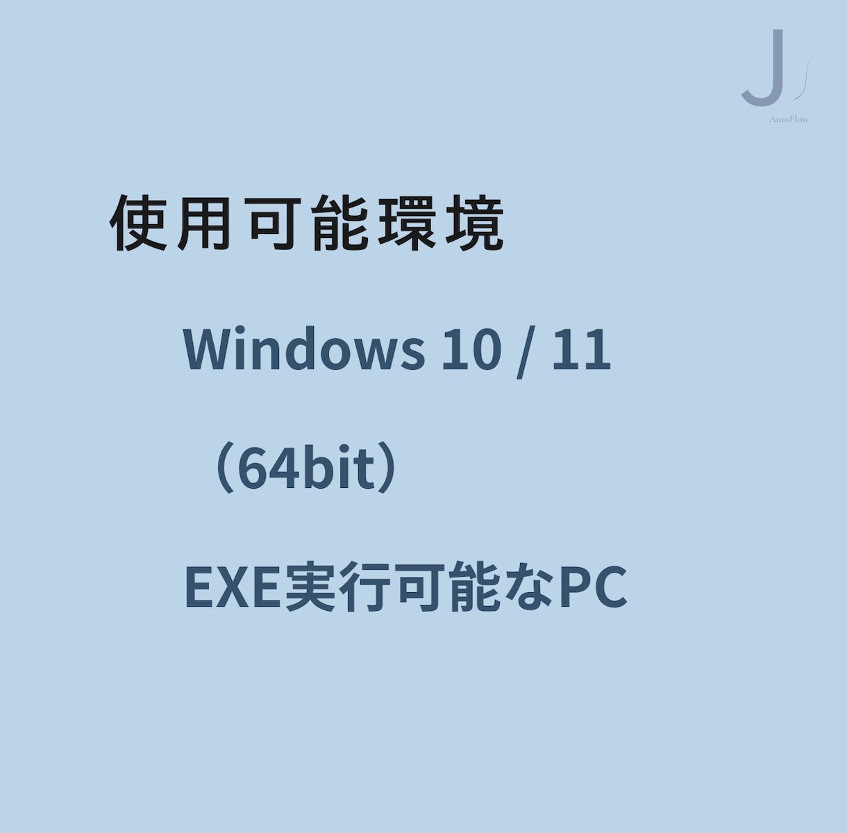 ダウンロード後のWeb帳票からPDFを抽出します ZIP・フォルダ混在データからPDFをまとめて抽出 イメージ5