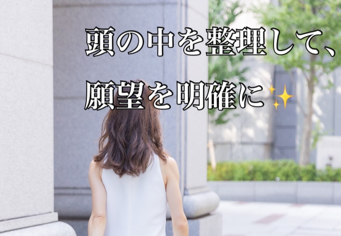ビデオチャットでの提供となります 夢、目標達成したいのに現実が変わらないあなたへ イメージ1