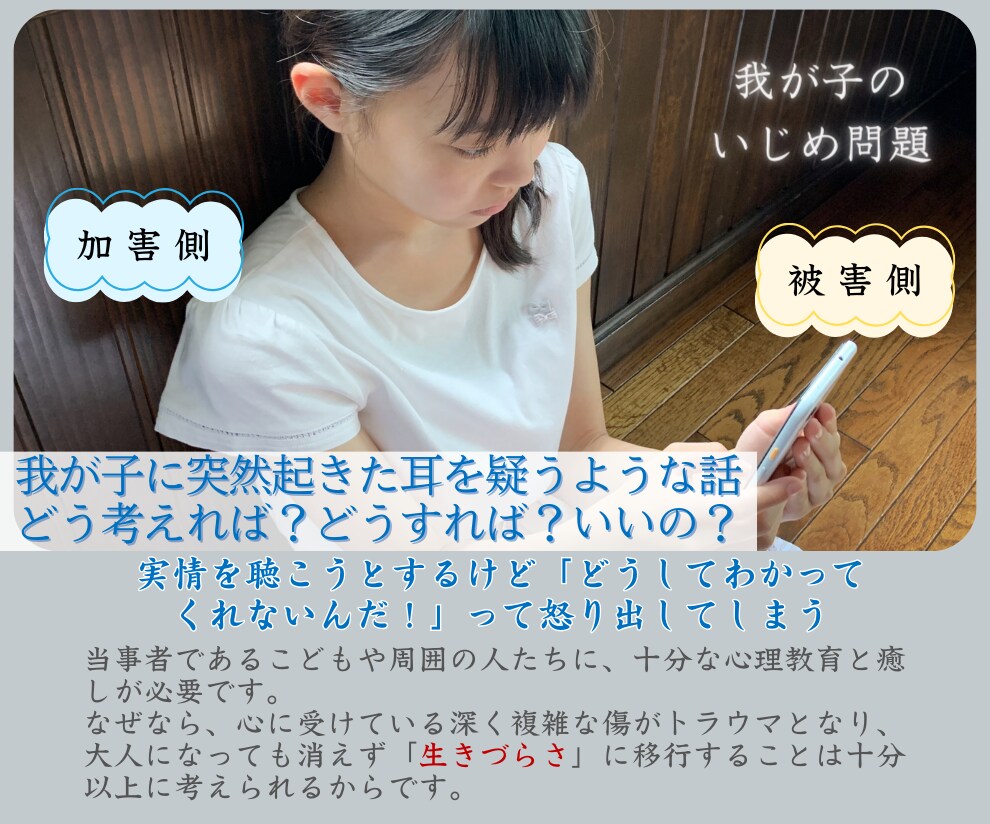 こどもの年齢不問★何でも心理相談できます ３種有資格者★心理的安全性を守り合う対話「話してよかった♡」 イメージ6