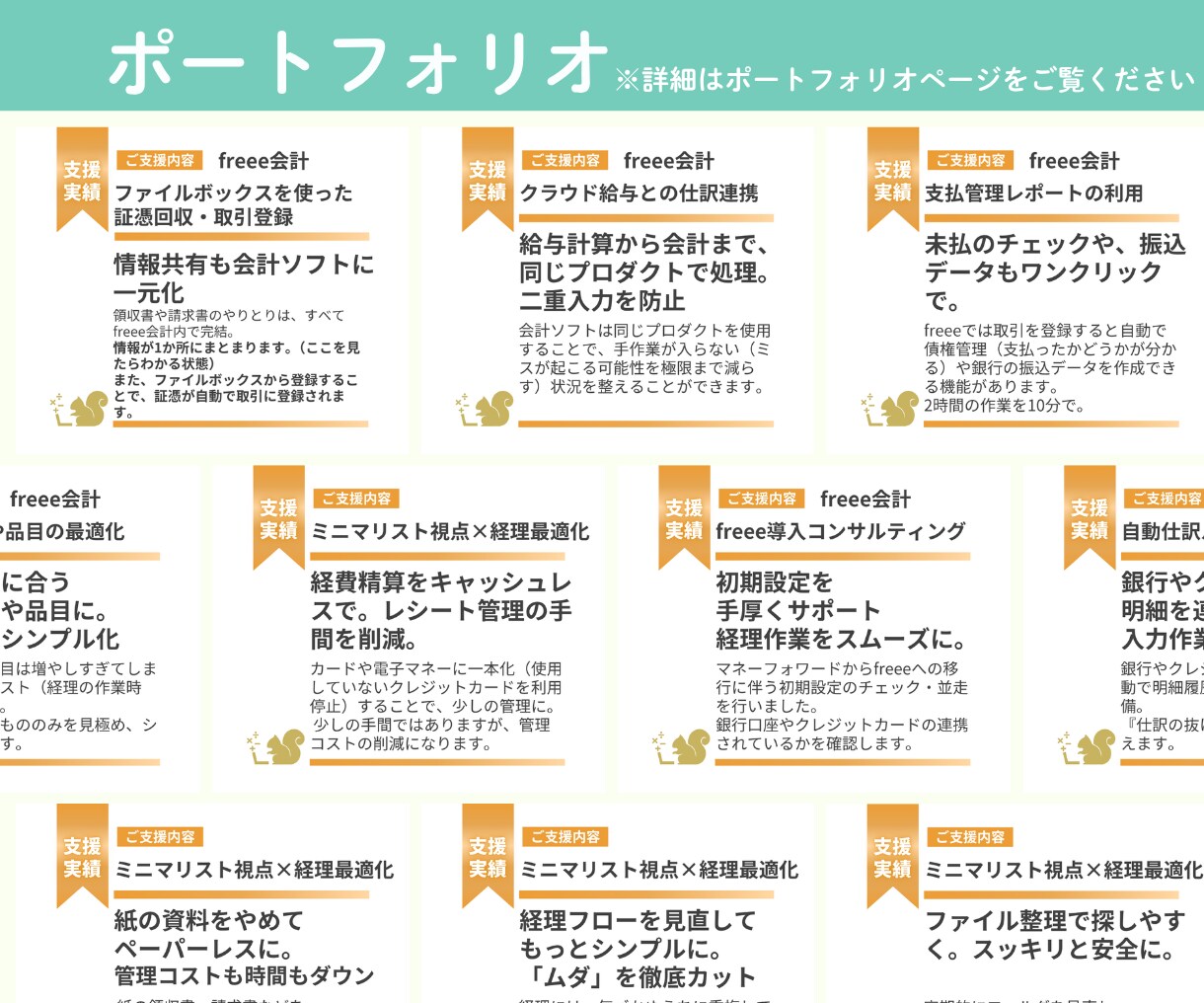 決算・確定申告直前の方！会計ソフトで記帳代行します 今期の経理がどうにもならずに困っている方、ご相談ください！ イメージ7