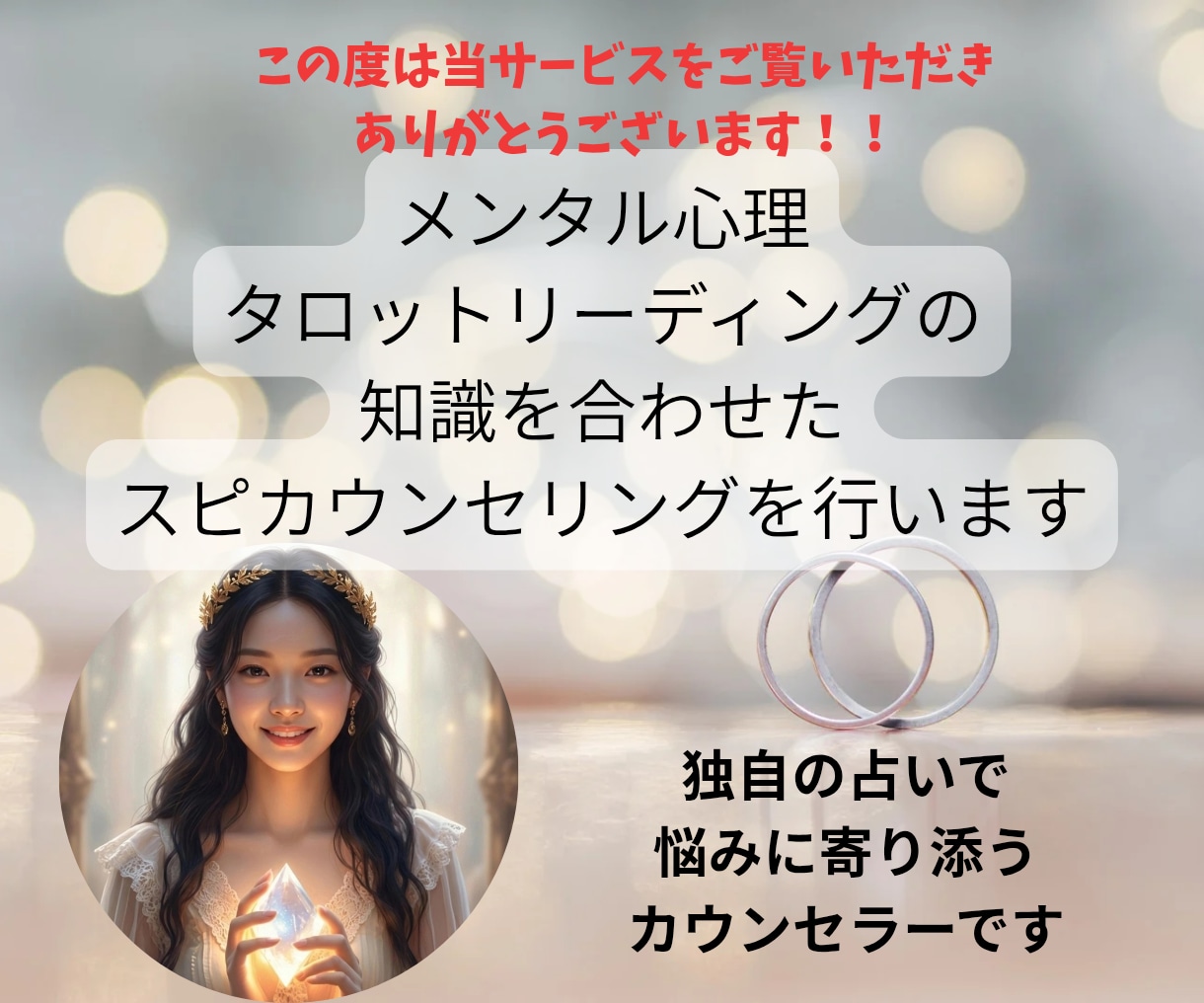 離婚すべきかどうかタロットカードで占います 【未来を読む】離婚か再構築かあなたの選択の答えを導きます イメージ2