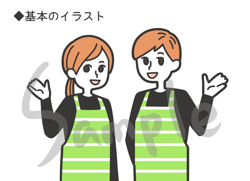 エプロンを着た男女のイラストを作成します テンプレートをカスタマイズしますので仕上がりが安心です。 イメージ1