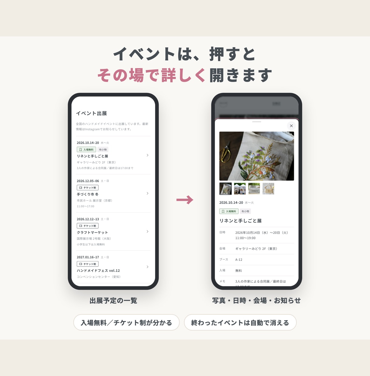 ハンドメイド作家さんのホームページを作ります イベント告知や作品をスマホから更新できるサイトです イメージ3