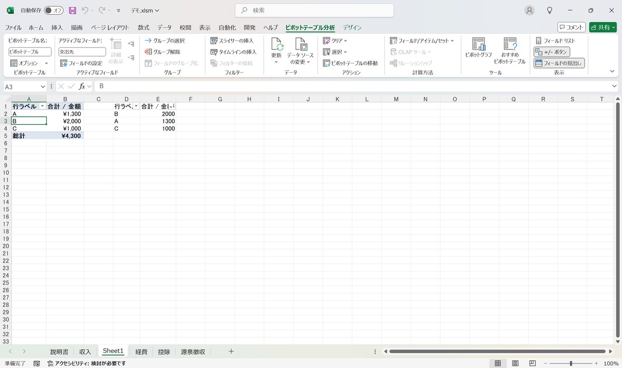 経理Excel（自営業向/白色申告用）を提供します Excelで作成した経理システムを提供します イメージ2